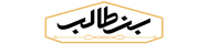 Bin talib baqala logo